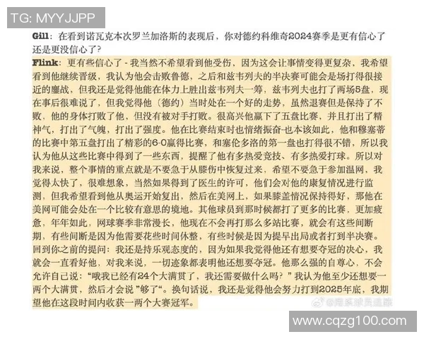 深圳网球队与南京网球队赛后复盘分析意识碰撞与战术对决