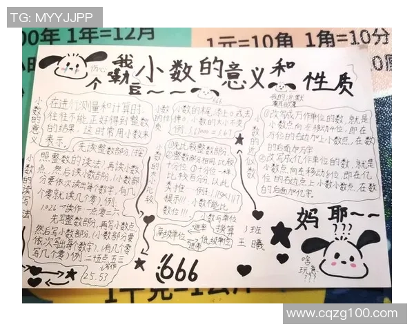 探索足球卡位置的奥秘与战术应用解析